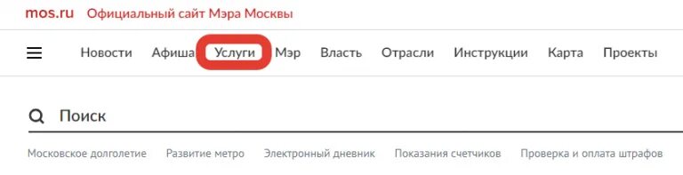 Мос ру заказать выписку из домовой. Выписка из Домовой через госуслуги. Выписка из Домовой книги госуслуги. Как Запросить выписку из Домовой книги через госуслуги.