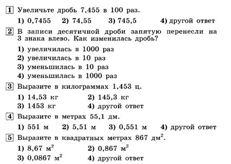 Действия с данными тест