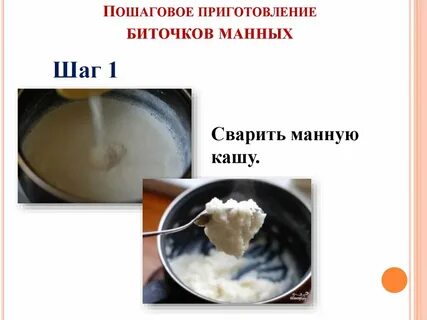 Сварить манную кашу сколько нужно крупы