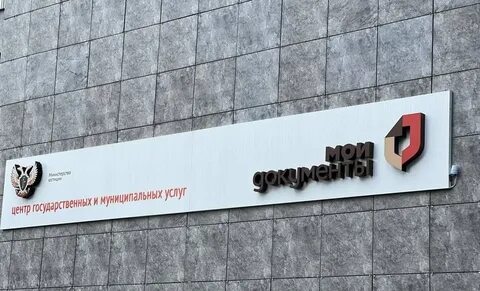 Мфц мариуполь