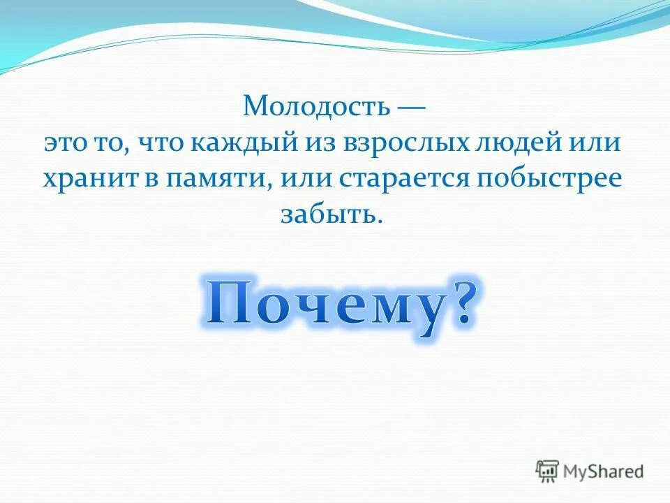 Земля родная молодость это вся жизнь