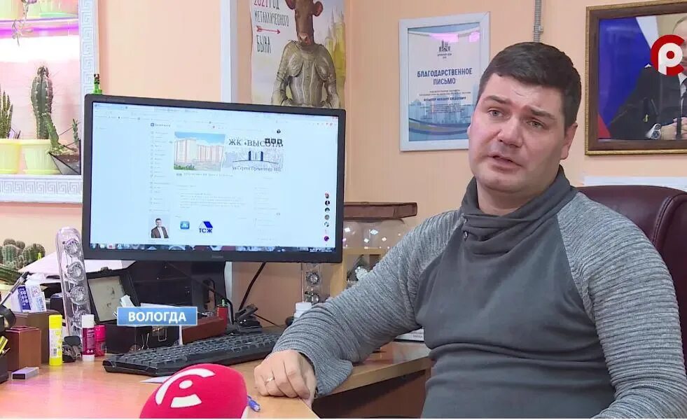 Тсж вологды. Тотошка вологда ленинградская 150. Тсж вологды. Тсж вологды. Ленинградская 150 вологда управляющая компания.