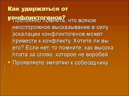 Как удержаться не есть