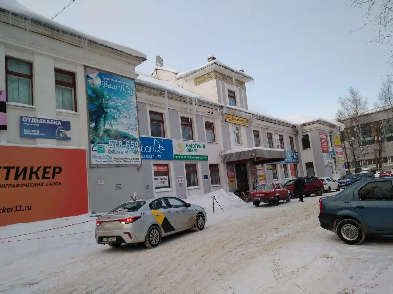 первомайская 78 сыктывкар. липецк (липецкая обл. липецк, первомайская улица, 78а. липецк первомайская улица 35 флоранс декор. улица первомайская липецк.