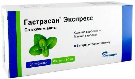 Гастрасан. Жевательные таблетки для желудка. Мятные таблетки для желудка. Гастрасан. Экспресс таб.