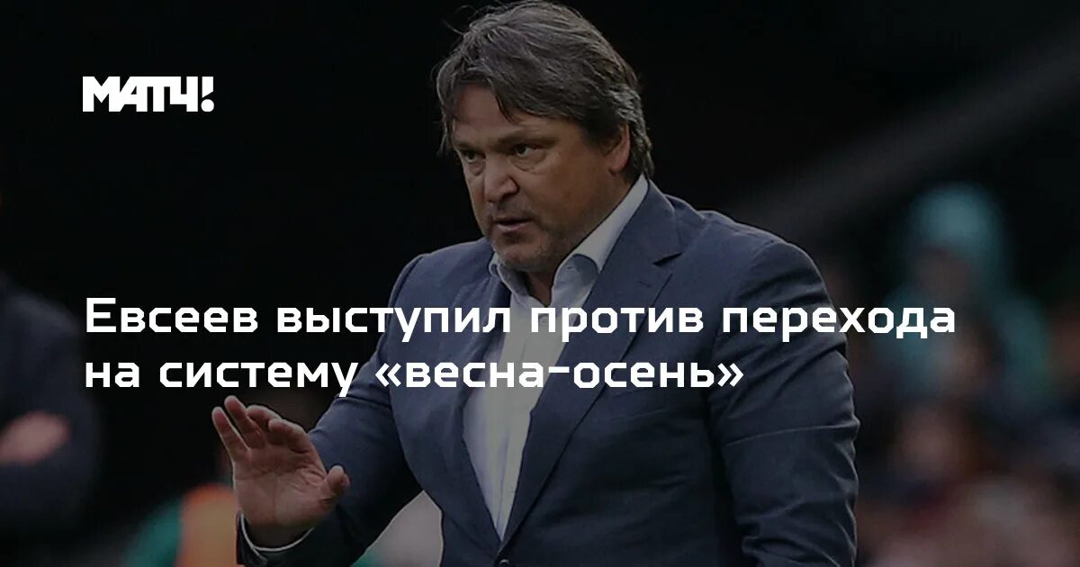 Против перехода. Против перехода