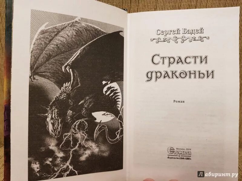 Книги про драконов и любовь. Любовные романы фэнтези. Бесплатная страсть дракона. Бесплатная страсть дракона. Бесплатная страсть дракона.