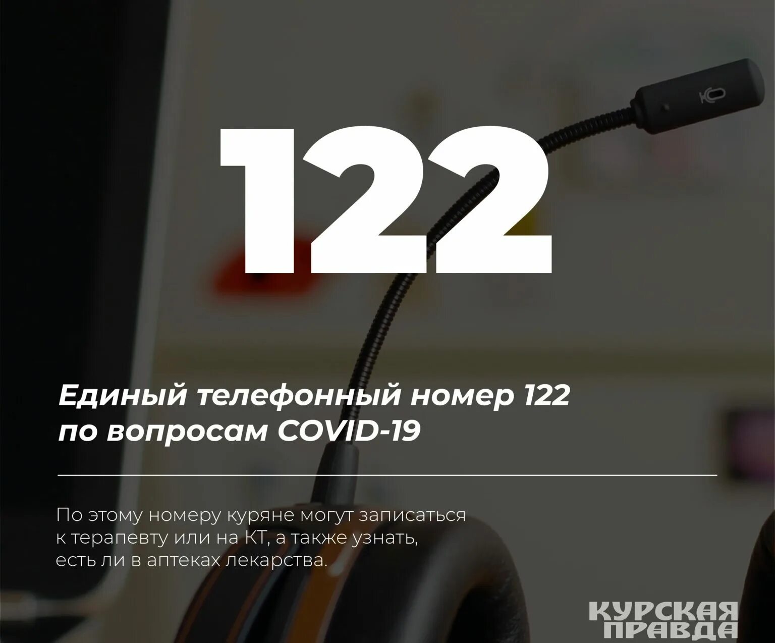 122 запись