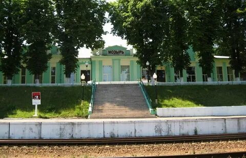 Станция мозырь