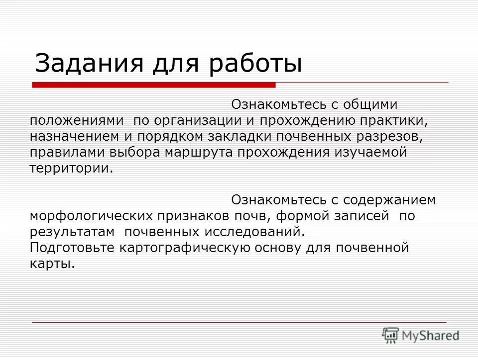 Ознакомьтесь с основными положениями. Должностная инструкция администратора гостиницы. Ознакомьтесь с основными положениями. Права и обязанности граждан в сфере охраны здоровья кратко. Федеральный закон от 21 ноября 2011 г.
