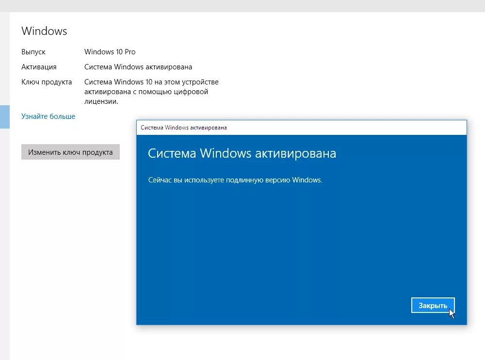 Окно активации виндовс 10. Активация лицензии виндовс 10. Как активировать винду 10. Активация активация виндовс. Активация без активатора