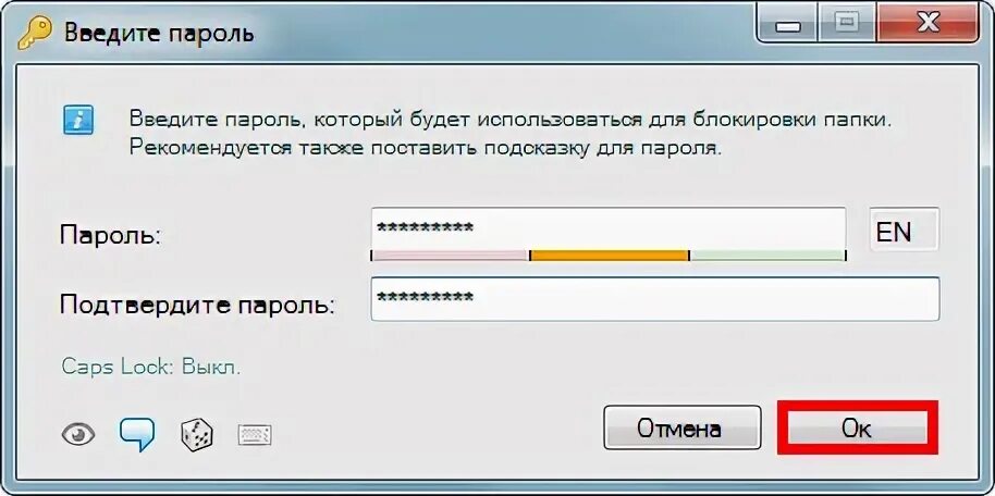 Программа установка пароля
