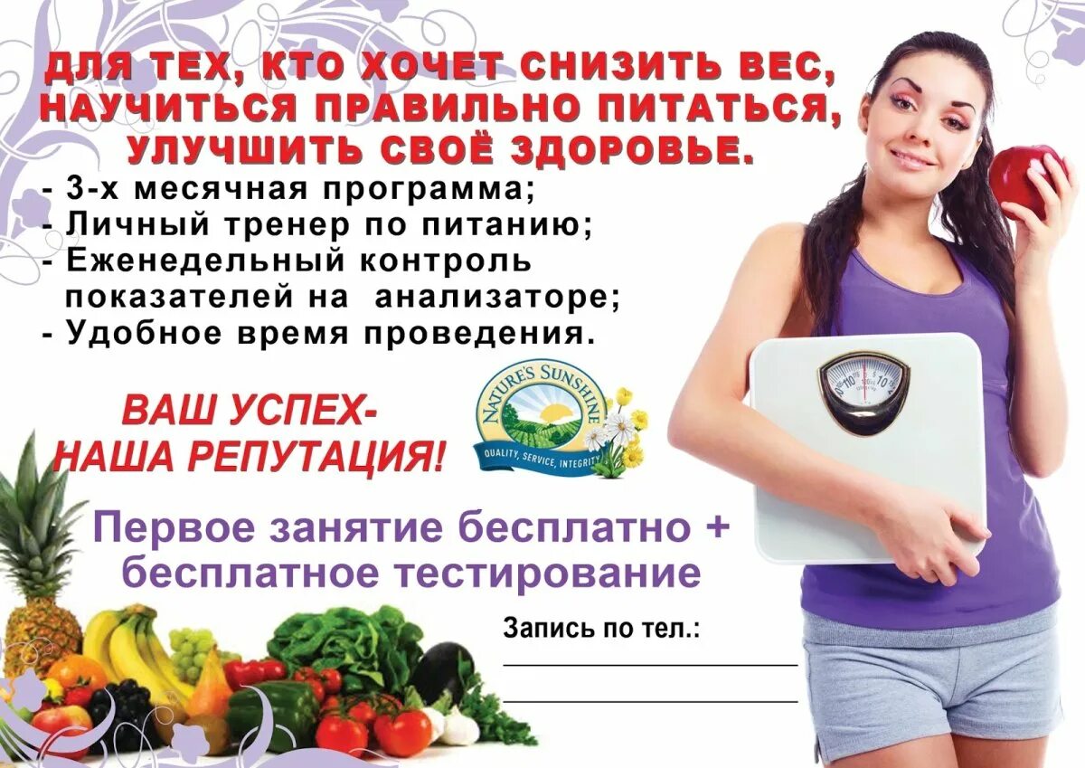 Консультация по спортивному питанию. Правильное питание в школе. Визитка правильного питания. Школа здорового питания и похудения. Консультация по питанию для похудения.
