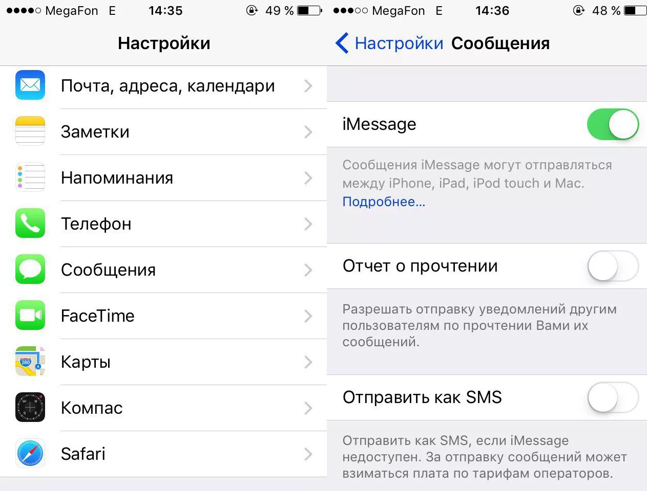 Настройки смс на айфоне. Настройка IMESSAGE. Настройки IMESSAGE на iphone. Настройки отправки смс на айфон. Как настроить смс центр