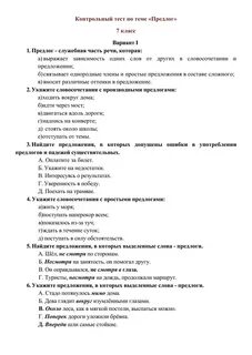 Типы речи тест с ответами