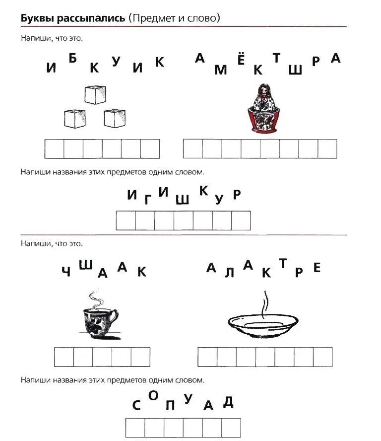 Грамматика 1 класс