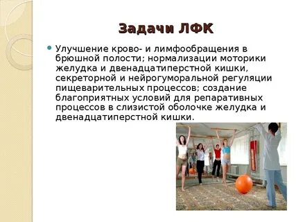 Задачи лфк