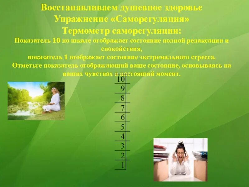 Что отображает строка состояния. Форсированная жизненная емкость измеряется как. Последовательность помощи в бессознательном состоянии. Визуализация психическая саморегуляция. Физиологическое состояние голод.