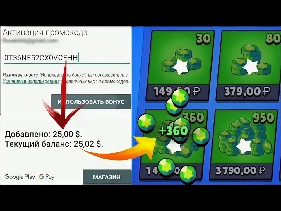 Промокод в Brawl Stars на 170 гемов. Коды в БРАВЛ старс на гемы. Промокод на гемы в БРАВЛ. Промокод в БРАВЛ старс на гемы. Куда вводить коды на гемы