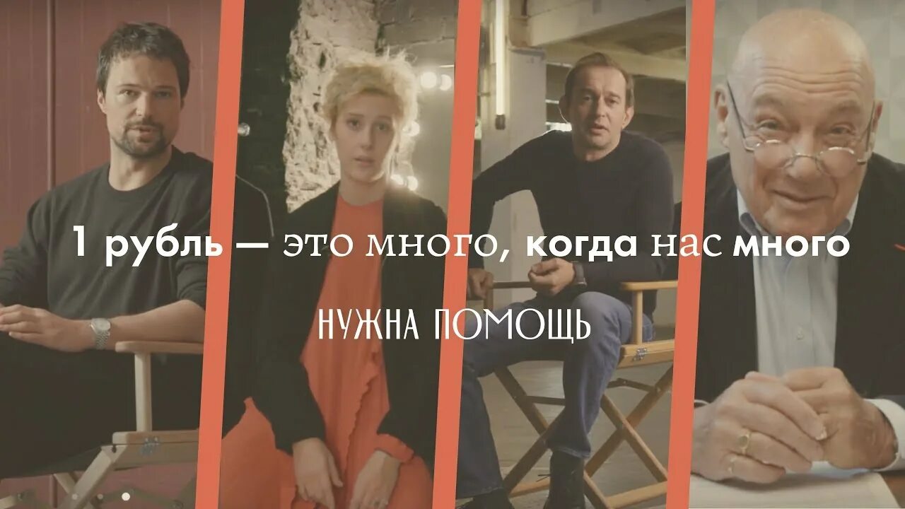 Помощь 1 рубль в день. Рубль в день благотворительность. рубль в день благотворительность фонд. нужна помощь благотворительный фонд 1 рубль. рубль пожертвовать.