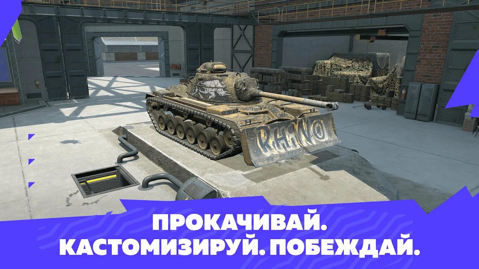 Блиц пвп битвы. Танк блиц ПВП битвы. Танки блиц PVP битвы. Tanks Blitz PVP на компьютере. Танк бульдозер WOT Blitz.
