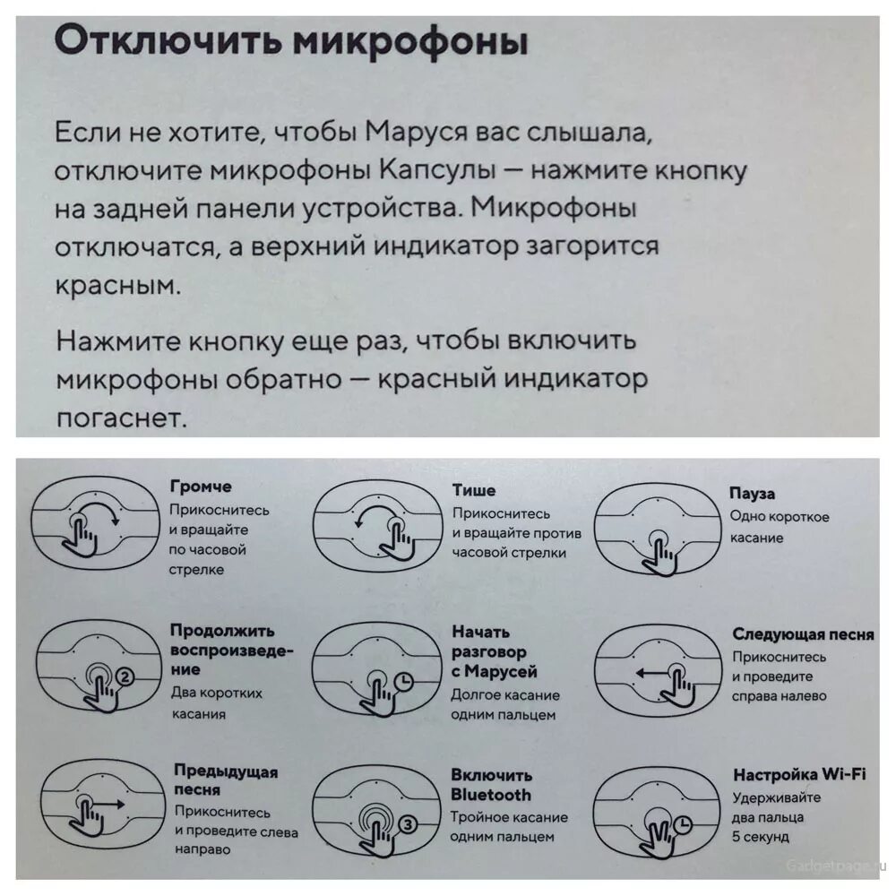 Капсула мини с Марусей инструкция.