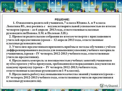 Анализ учебной деятельности за год