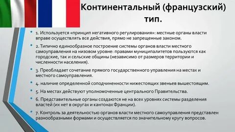 Англосаксонское местное самоуправление