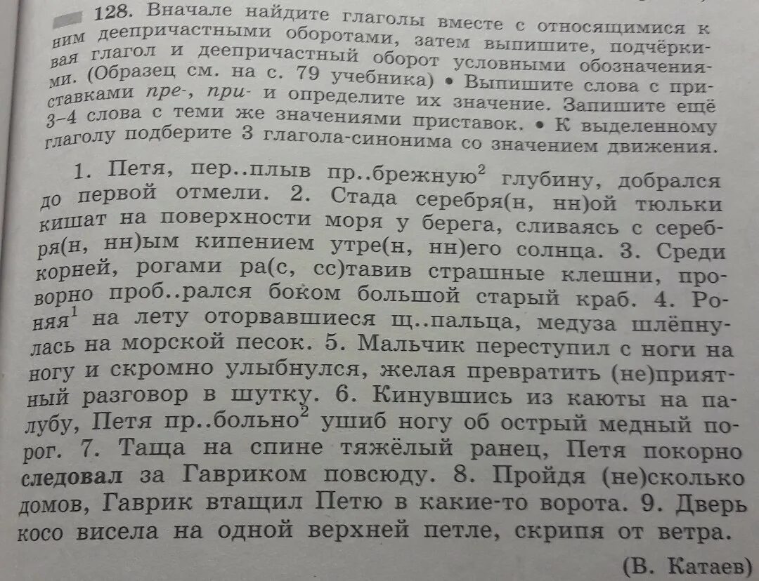Пройдя несколько домов гаврик втащил
