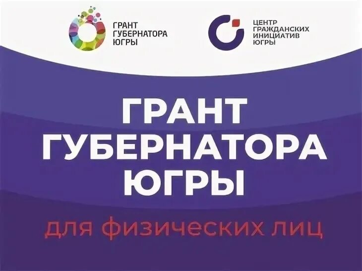 Гранты физ лицам 2025. Гранты физ лицам 2025