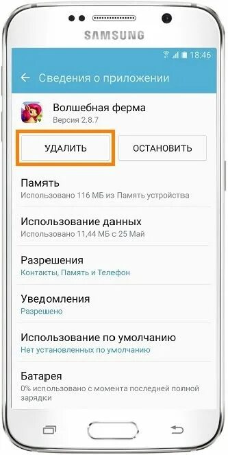 Как отключить приложение старт на андроиде. Самсунг приложения. память устройства самсунг. как в самсунге найти корзину с удаленными файлами. как удалить приложение с самсунга.