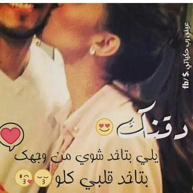 Муж на арабском языке. Любовь на арабском языке. Люблю тебя на арабском языке. Любимому красивые слова на арабском. Любимому мужчине на арабском.