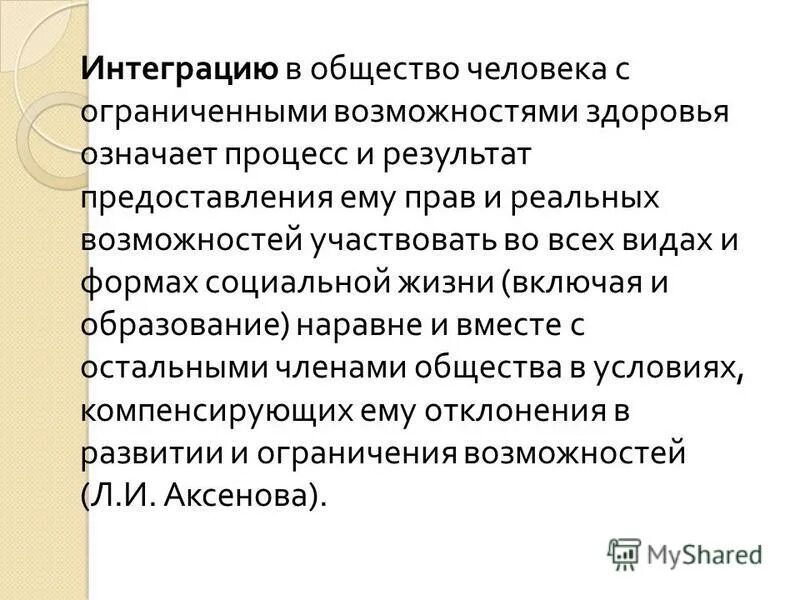 Процесс и результат предоставления человеку. Этапы формирования целеполагания. Воображение как психический процесс. Образец маркетингового исследования. Представление психический процесс.