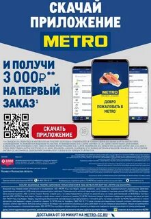 Метро кэш керри екатеринбург