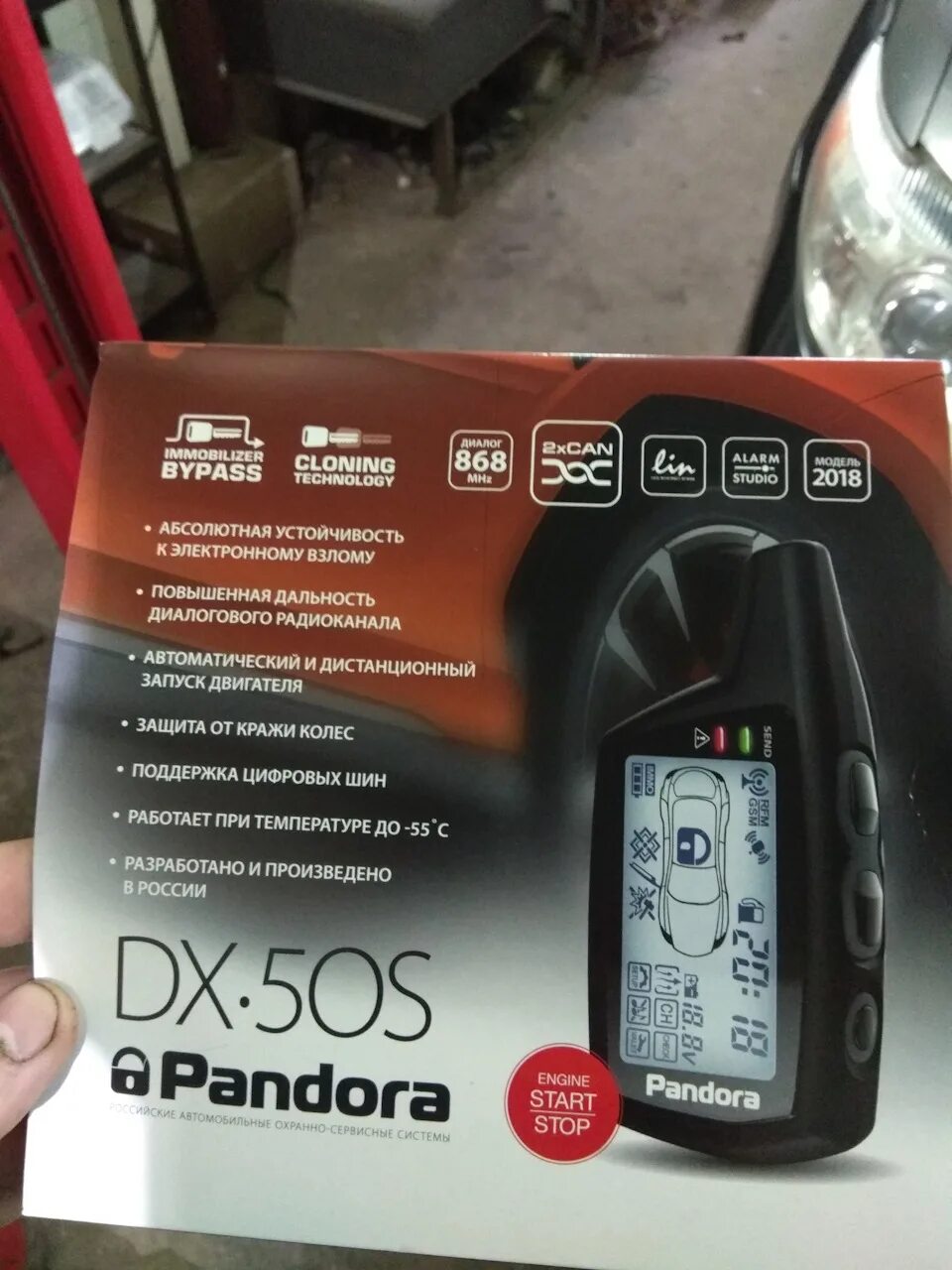 Пандора установка по температуре. Pandora dx50. автозапуск пандора dx50. pandora dx 50 s на ваз-2110. pandora dx50 инструкция.