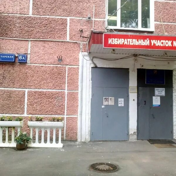 Избирательный участок ул. Газетная 22 нижний тагил. Перечень избирательных участков. Номер избирательного участка. Избирательный участок ул.