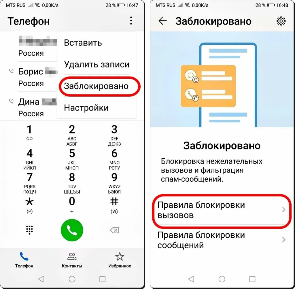 Как отключить вызов на андроиде