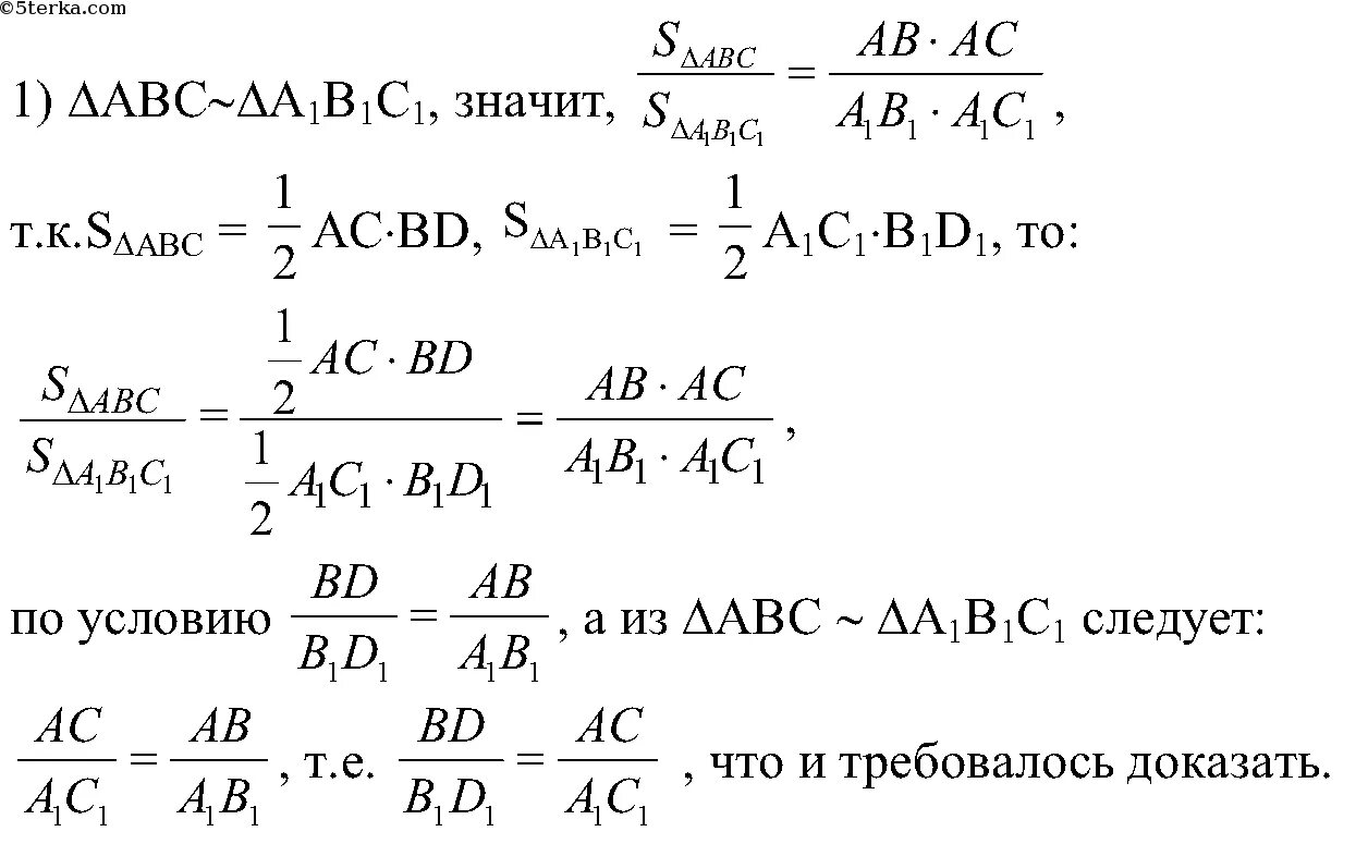 Чему равно отношение площадей 2 подобных. Отношение высот подобных треугольников проведенных к сходственным. найдите отношение площадей треугольников abc и kmn если. чему равно отношение сходственных сторон подобных треугольников. найдите отношение площадей треугольников abc и kmn если ab 8.