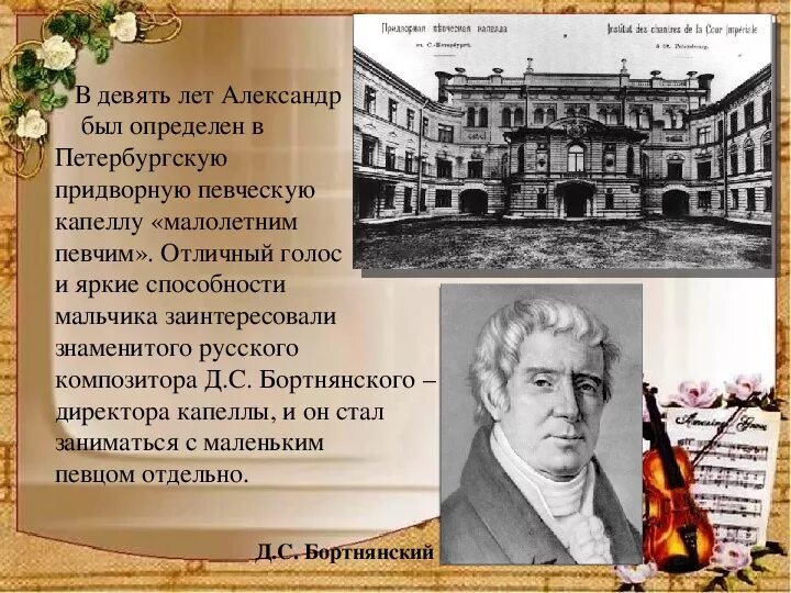 Варламов портрет композитора. Александров егорович варламов