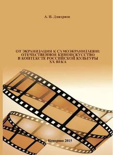 Контекст русской культуры