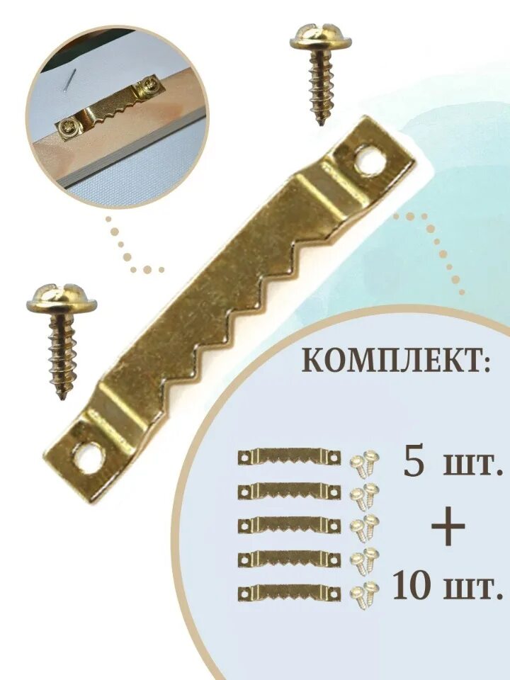 Крокодил для картин как крепить. Крепление для картин. крепёж крокодил для картин. зубчатое крепление для картин. подвес крокодил для картин.