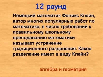Немецкий математик
