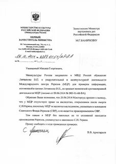 Письма зама