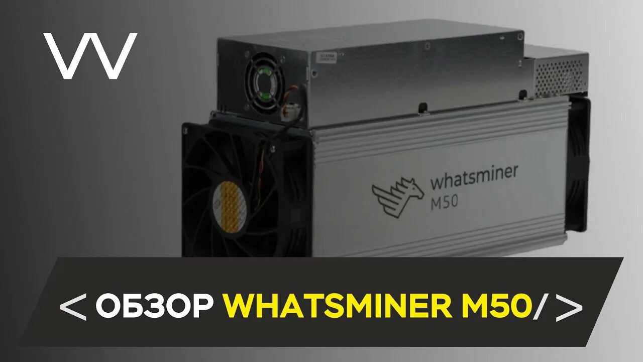 М50 whatsminer. WHATSMINER 50. Интерфейс Watsminer m50. WHATSMINER m50 и м30s. Мониторинг WHATSMINER.