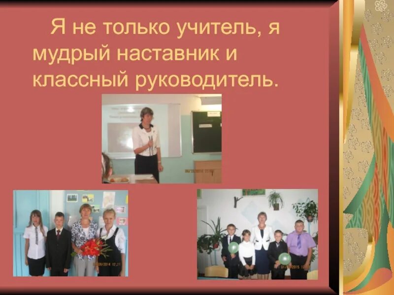 Игра мудрый учитель. Че умный вк. Мудрый учитель. Игра мудрый учитель. Игра мудрый учитель.