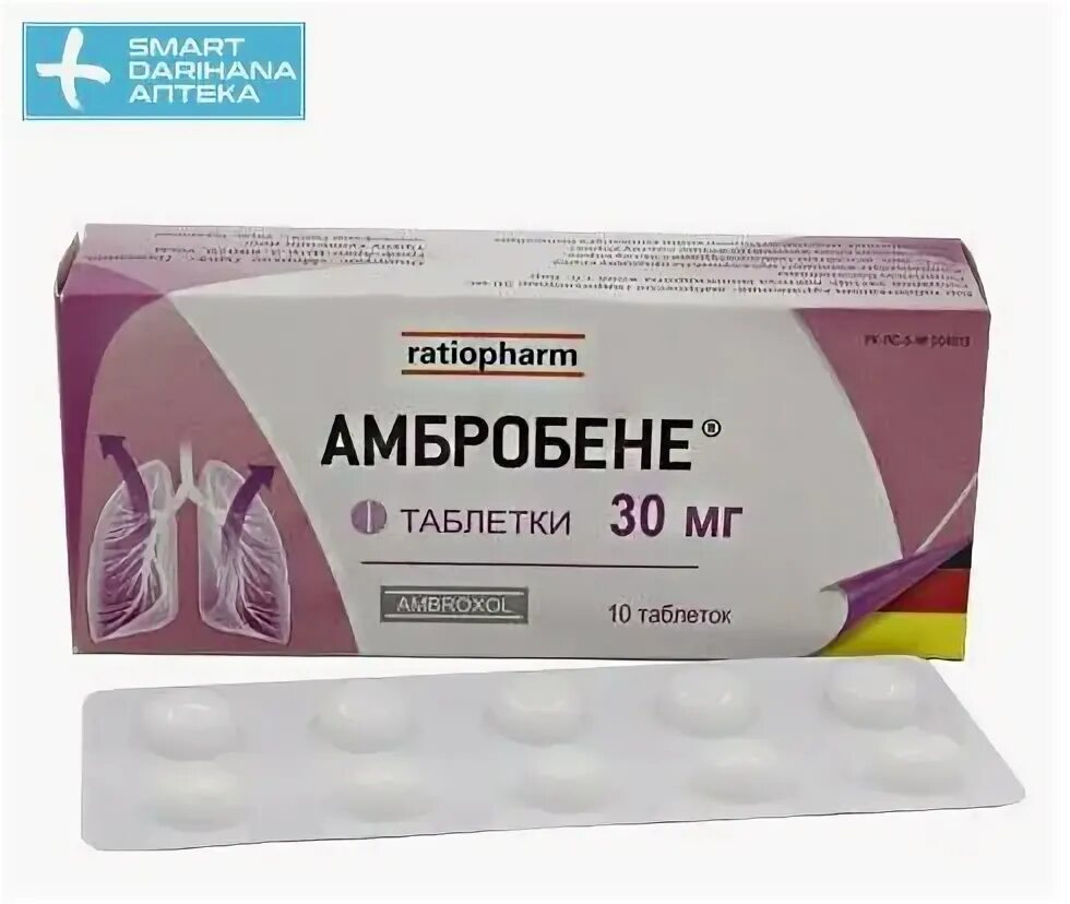 Амбробене 30 мг. Амбробене таб. 30мг №20. Амброксол 75 мг таблетки. Амбробене мазь от суставов.