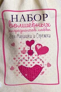 Ситцевый подарок мужу