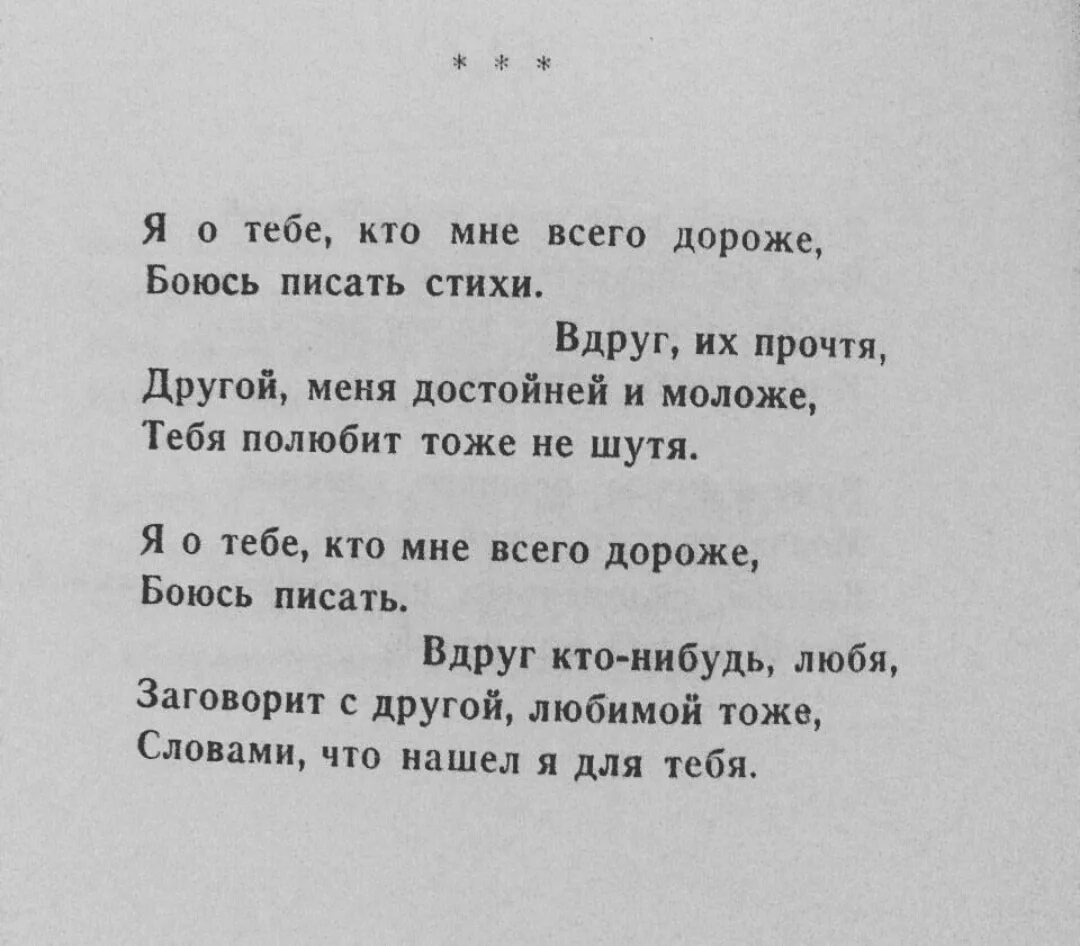 Ты ветров не бойся. Стихотворение Расула Гамзатова. Стих Расулава гамзптого. Стих Расула гамзатоаюва.