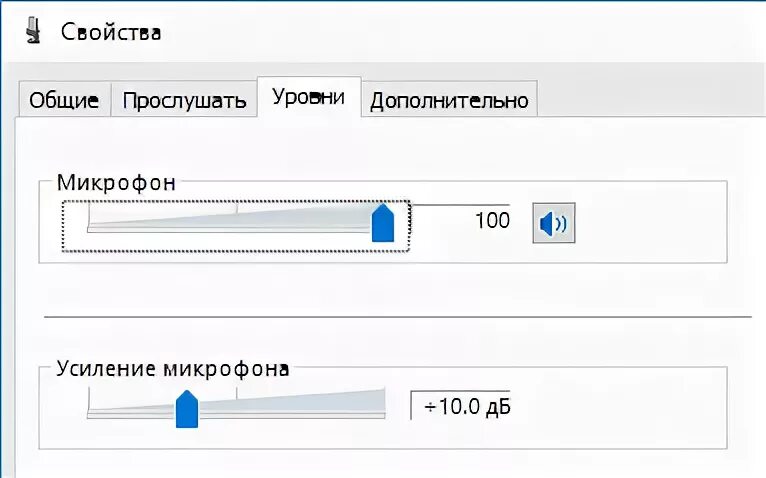 Как проверить микрофон наушников на windows 10. Проверка работы микрофона на ноутбуке. уровни микрофона. где у уровни микрофона. как проверить микрофон на ноуте.