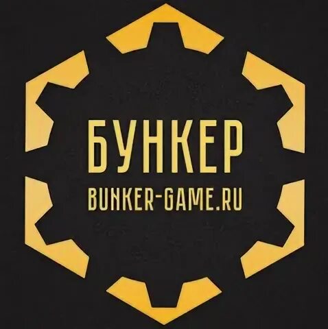 Игра ищем работу. Бункер игра для компании. Бункер игра офлайн. Бункер настольная игра логотип. Игра для компании бункер желтая иконка.